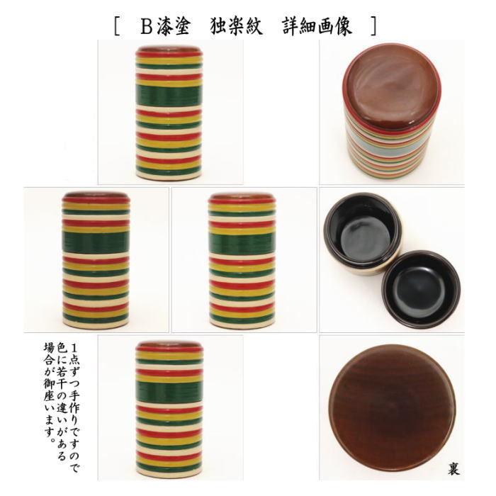 茶器/茶道具 煙草盆用道具（莨盆用道具）】 煙草入れ（莨入れ） 漆塗り