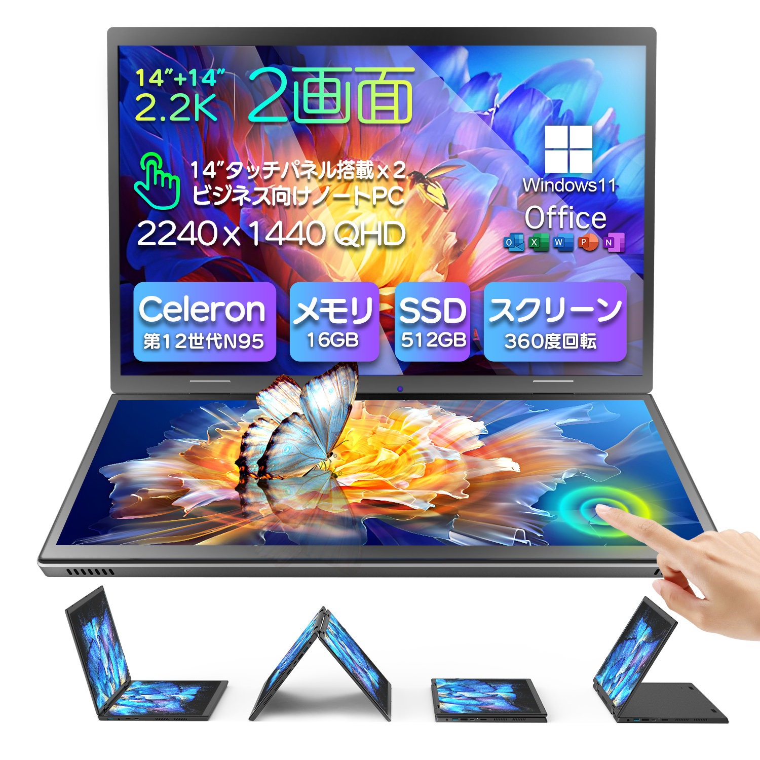 ヤマダモール | ノートパソコン 新品 Office付き Windows11 14型×2画面