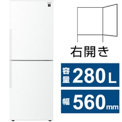 ヨドバシ.com - シャープ SHARP 冷蔵庫 （280L・幅56cm・右開き・2ドア