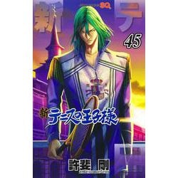 ヨドバシ.com - 新テニスの王子様 45(ジャンプコミックス) [コミック