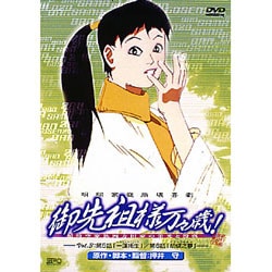 ヨドバシ.com - 御先祖様万々歳! Vol.3 [DVD] 通販【全品無料配達】