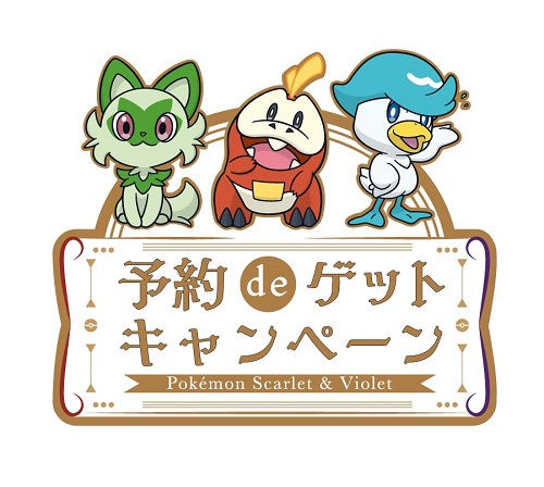 楽天ブックス: ポケットモンスター スカーレット - Nintendo Switch