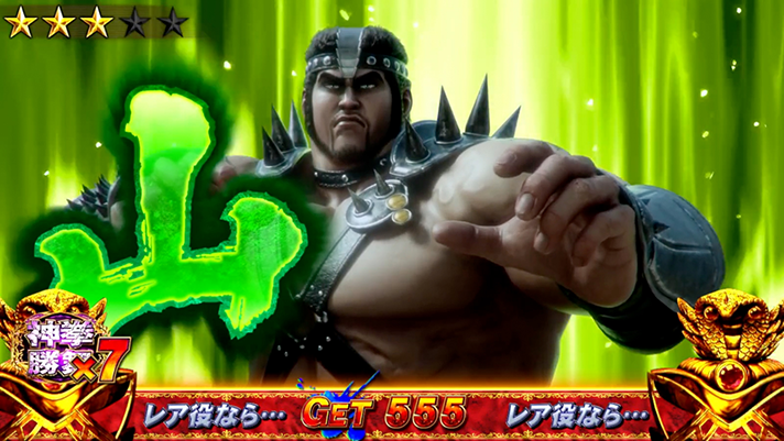 スマスロ 北斗の拳 転生の章2】拳王強襲