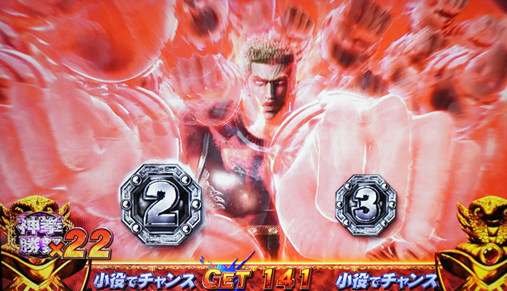 スマスロ 北斗の拳 転生の章2】拳王強襲