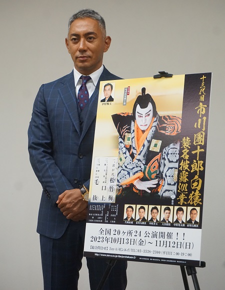 十三代目 市川團十郎白猿 襲名披露巡業」市川團十郎取材会にて