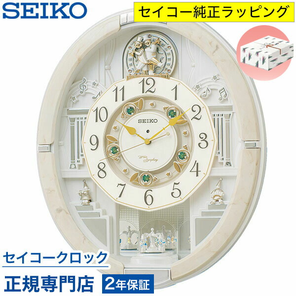 楽天市場】掛け時計 SEIKO ギフト包装無料 セイコークロック 壁掛け