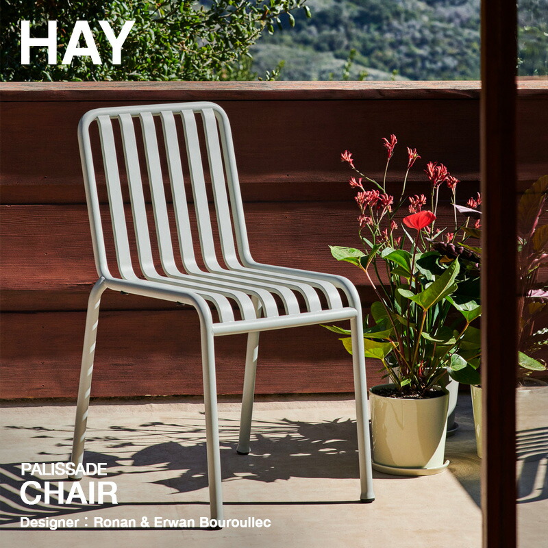楽天市場】ヘイ HAY パリサード Palissade チェア Chair 粉体塗装