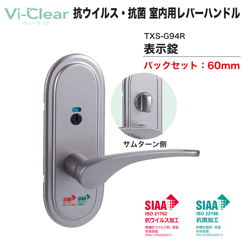 楽天市場】ドアノブ 交換 鍵付き レバーハンドル 室内 抗ウイルス 抗菌