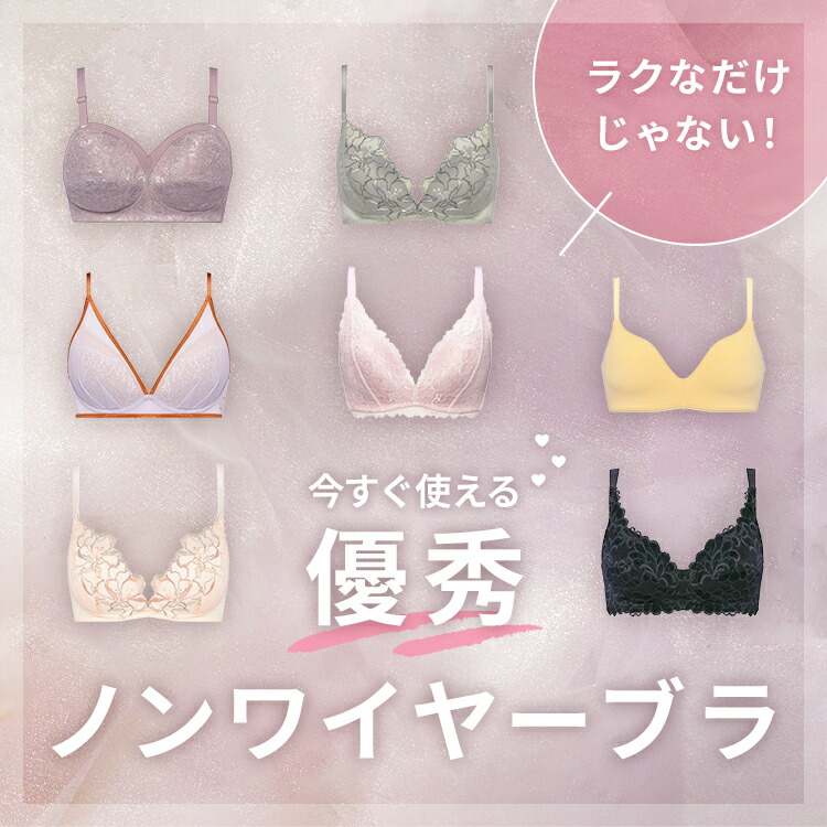 マノロ　【PGブラ】ホワイト　ブラック　ノンワイヤー　4L　2枚セット Amazon | 【公式】PGブラ(ピージーブラ) ナイトブラ 4枚セット+