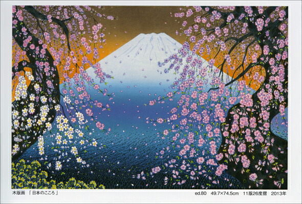楽天市場】牧野宗則 額付き木版画 『嬉しくて』 1998年 : ベルセーブ