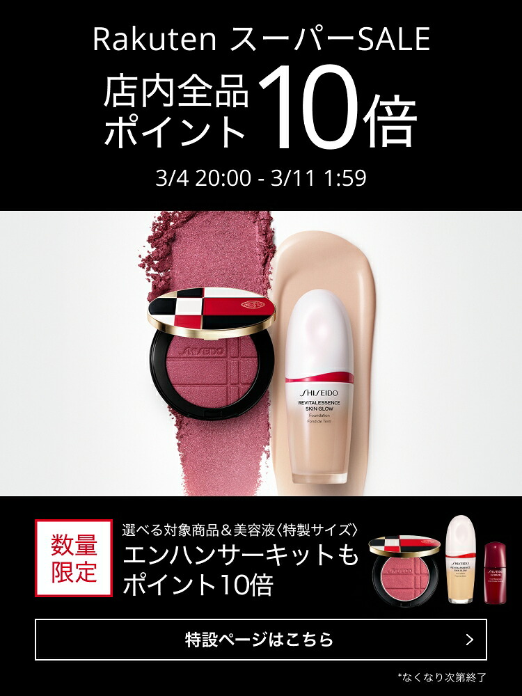 楽天市場】【楽天限定】 ベースメイクキット 特製ミラー＆アイセラム