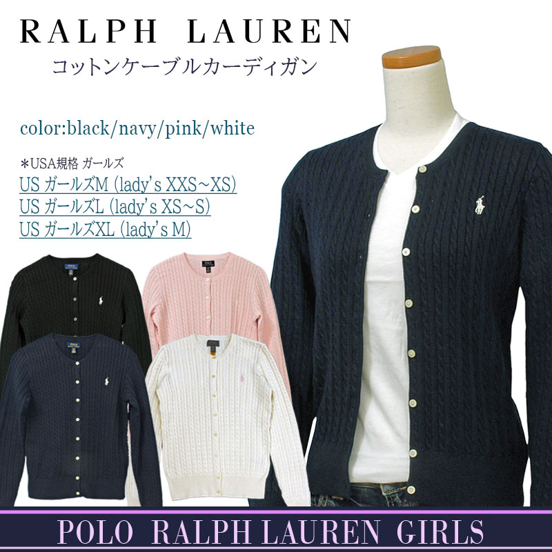楽天市場】POLO by Ralph Lauren Girl's 定番コットン ケーブル