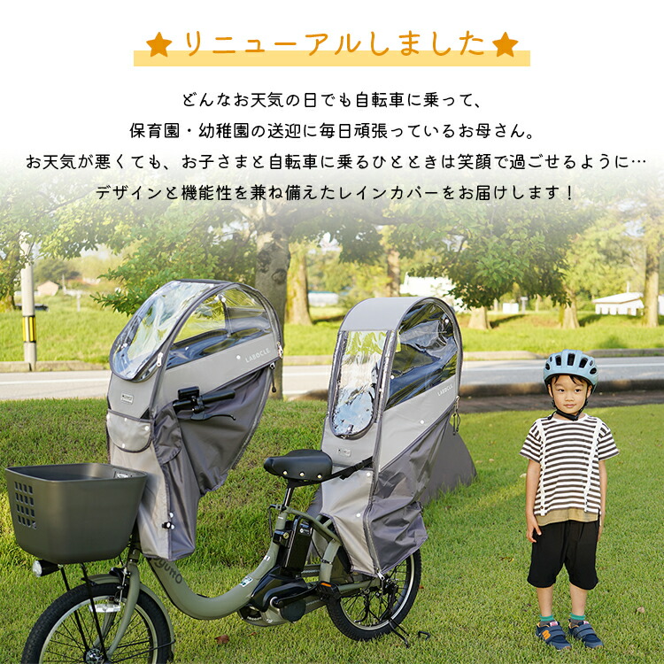 なみピカ様】LABOCLE プレミアムカバー自転車用 前後セット なみピカ様