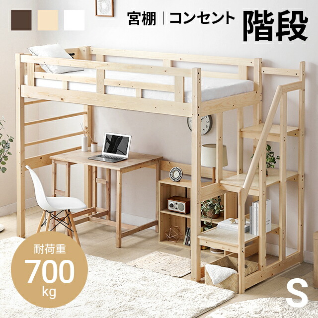 受け渡しのみ　モダンデコ　ロフトベッド 受け渡しのみ モダンデコ ロフトベッド 家具・インテリア ベッド