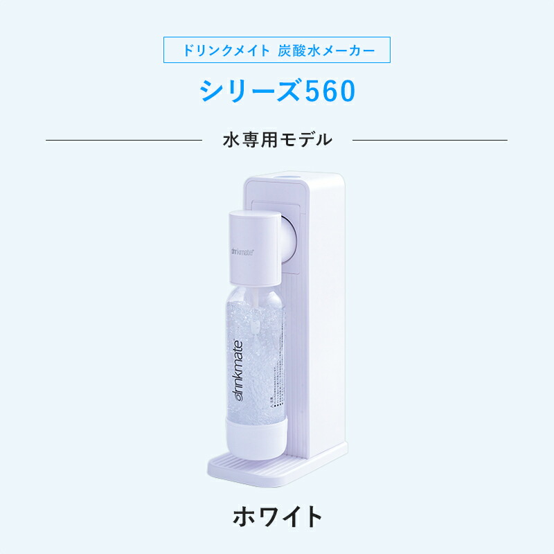 楽天市場】【公式ストア限定セット】水専用モデル Series560