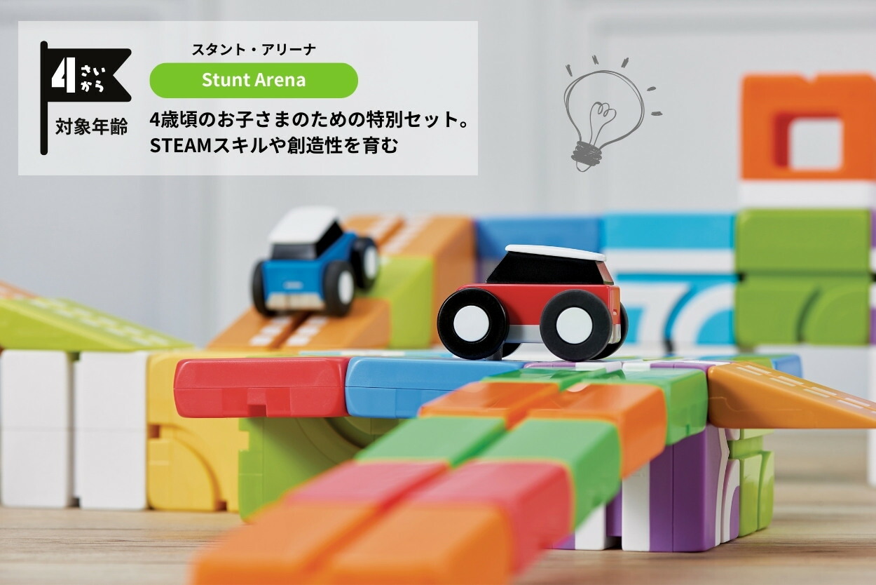 楽天市場】Qbi スタントアリーナ 4歳以上対象 コントロールカー2台 非