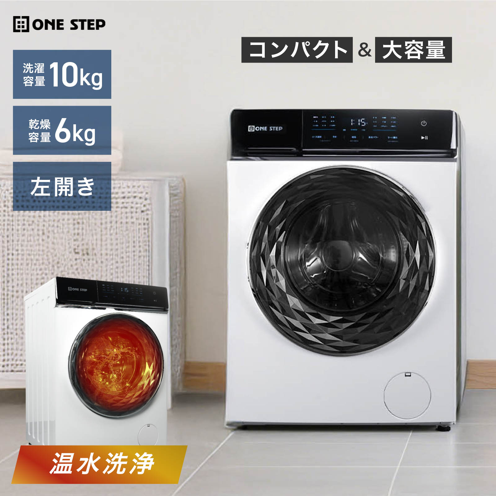 楽天市場】【☆3/1 P11倍&1,000円OFFcp!】ドラム式洗濯機 乾燥機 洗濯