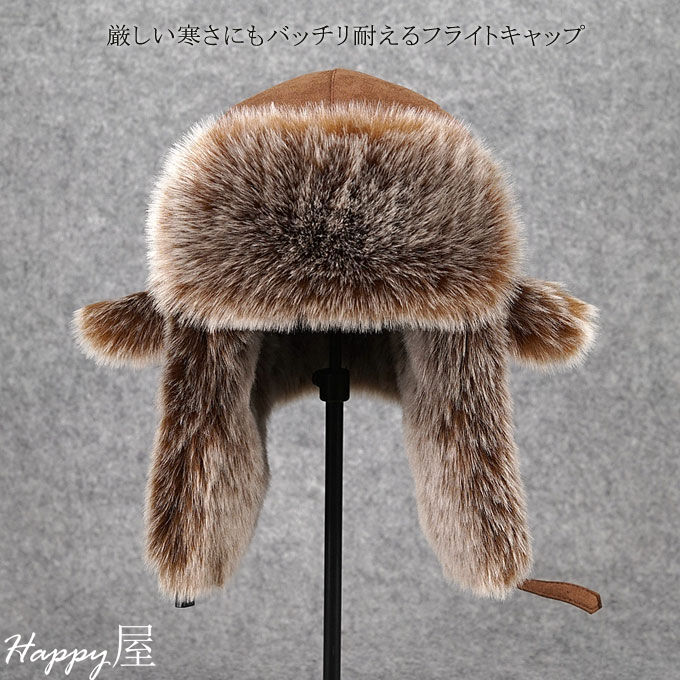 楽天市場】フライトキャップ ファー 帽子 パイロット メンズ