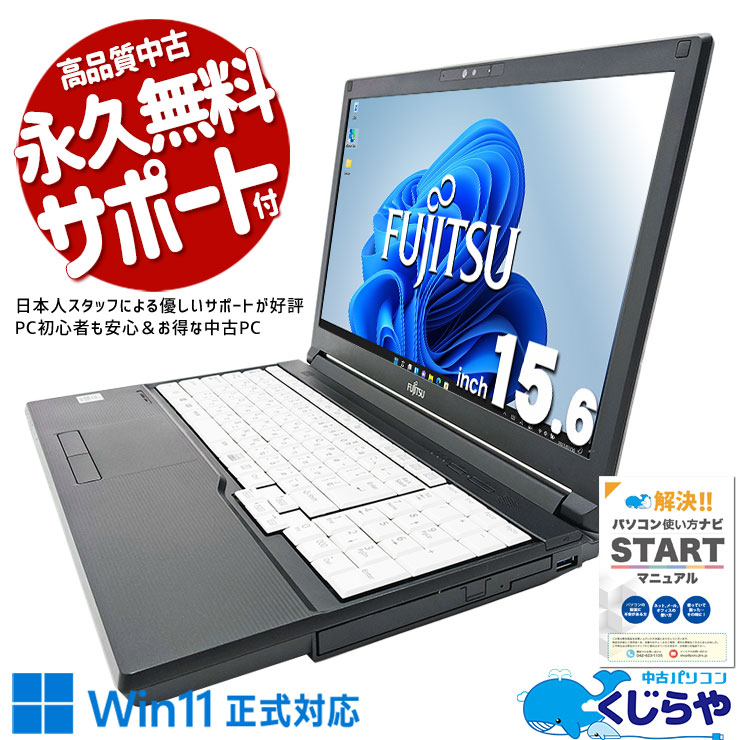 中古 dynabook G83/HS 東芝 ノートパソコン Corei5 1135G7/8GB