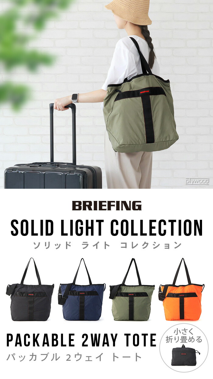 楽天市場】正規品 トートバッグ ショルダーバッグ 折りたたみ