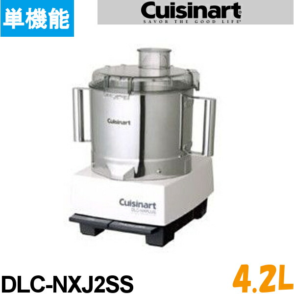 378】Cuisinart DLC-NXJ2PSフードプロセッサー 2024年② DLCNXJ2PS
