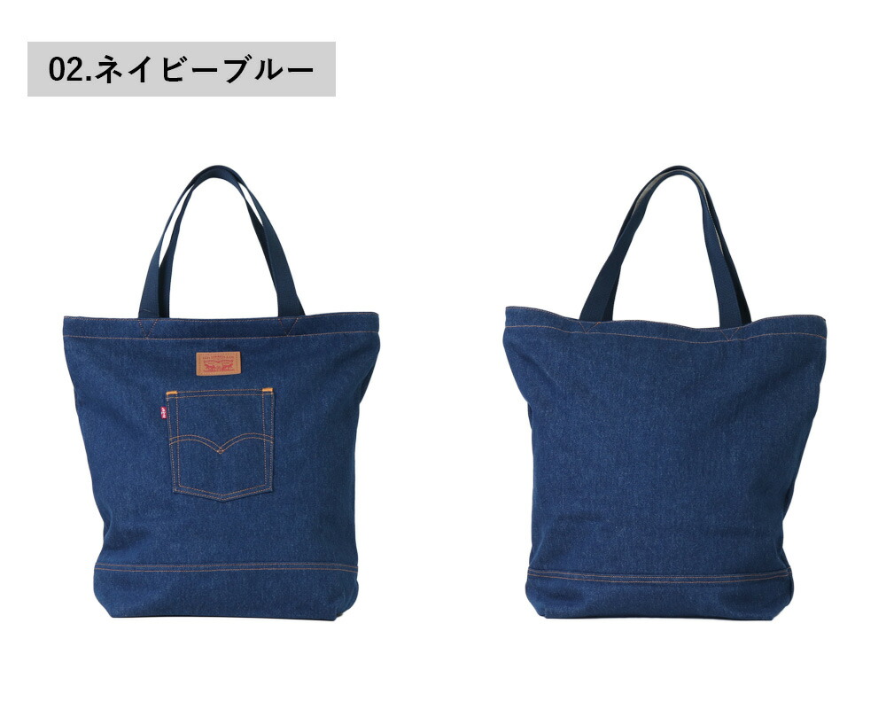 楽天市場】リーバイス デニム リーバイス トート バッグ Levis デニム