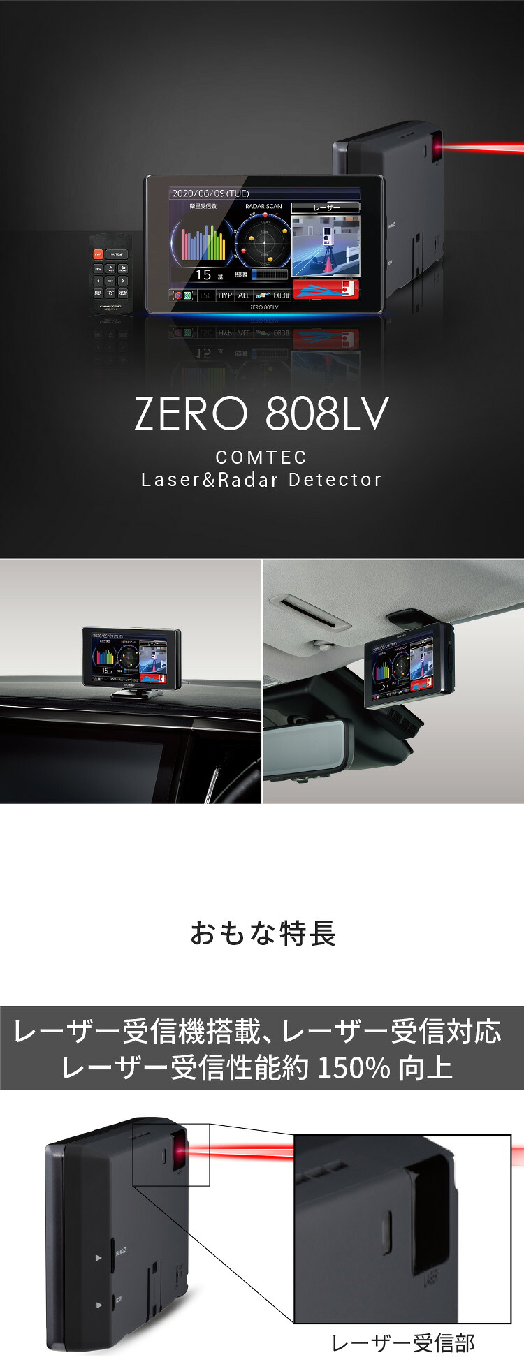 楽天市場】【新商品】レーザー&レーダー探知機 コムテック ZERO808LV