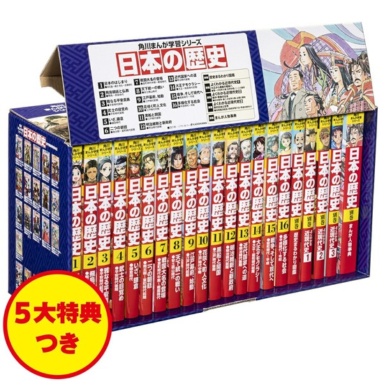 楽天市場】小学館版学習まんが 日本の歴史 小学館版学習まんが日本の