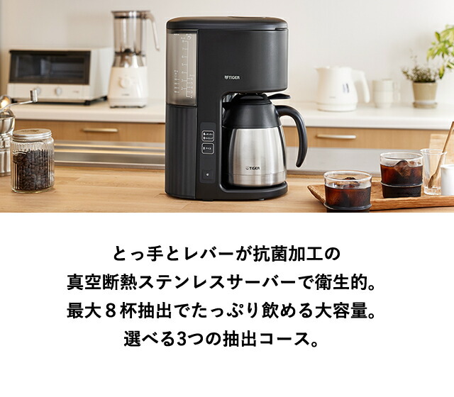 楽天市場】【タイガー魔法瓶 楽天市場店】大容量 8杯分 コーヒー