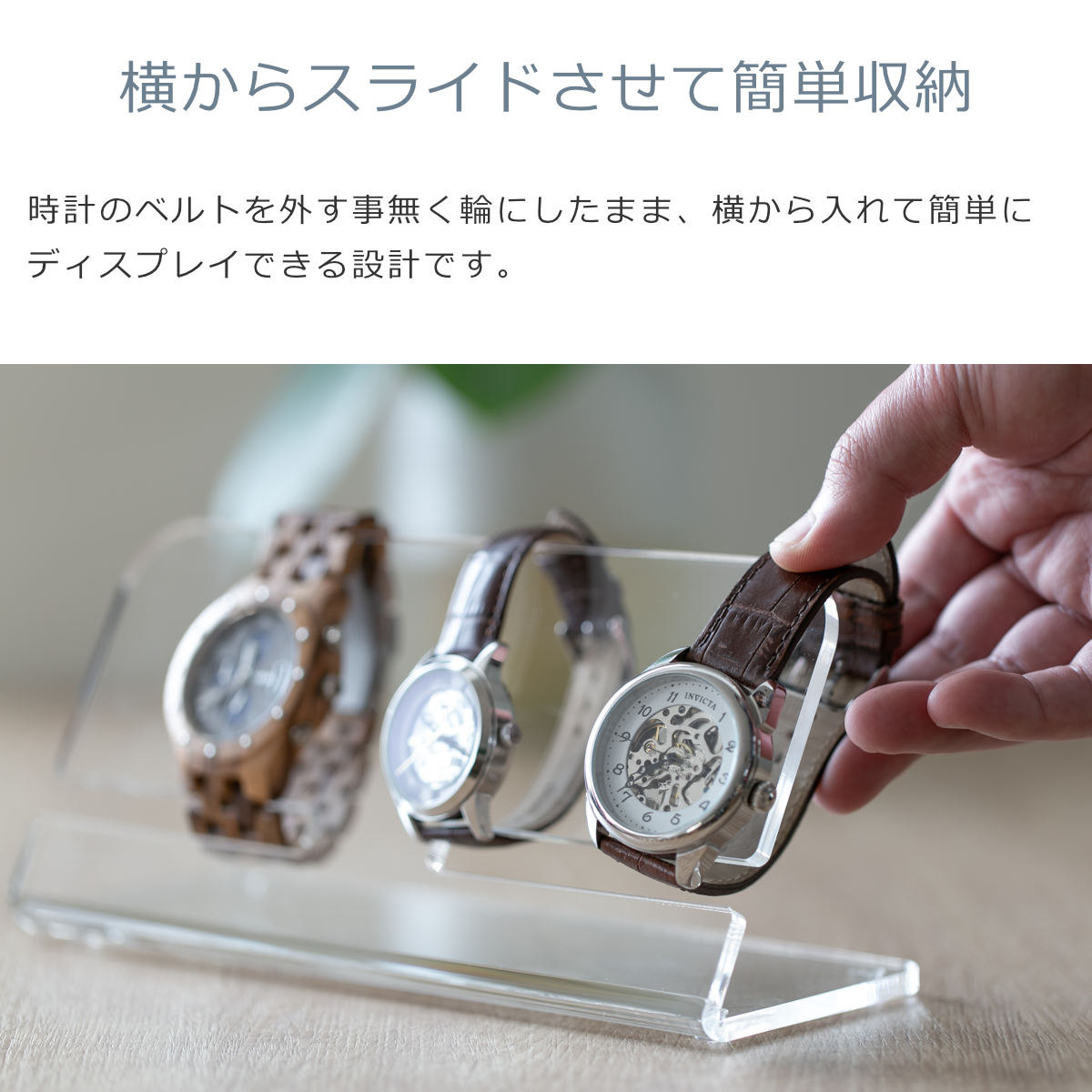 楽天市場】【日本製】 ウォッチスタンド amenist 透明 004-609 腕時計
