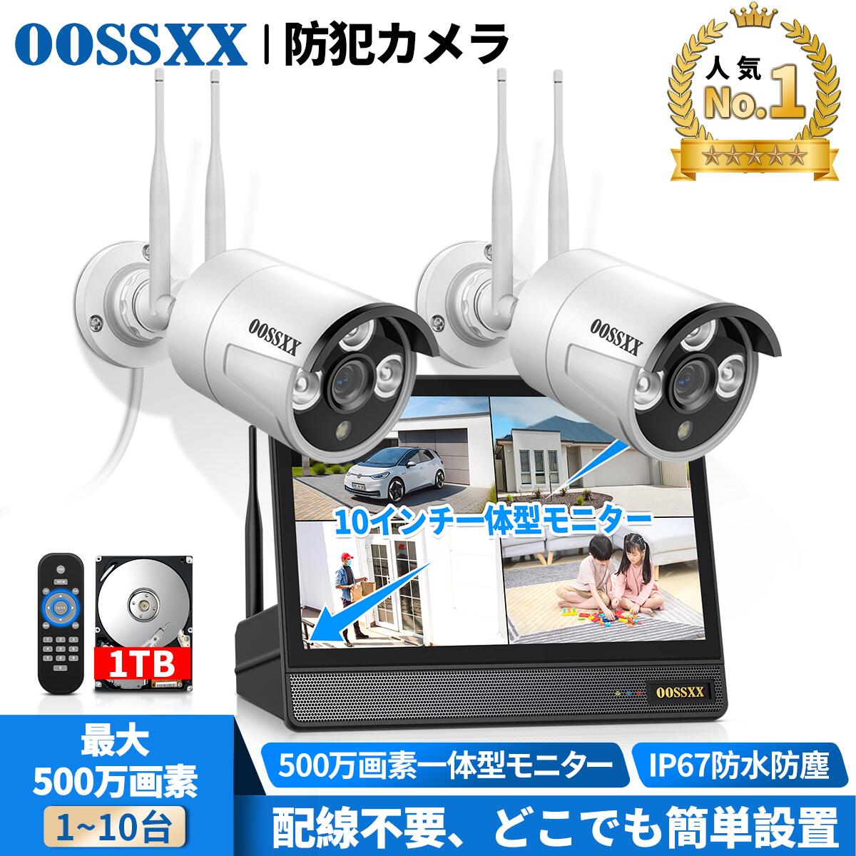 800万画素 防犯カメラ 屋外 2台 モニター付き ワイヤレス 楽天市場