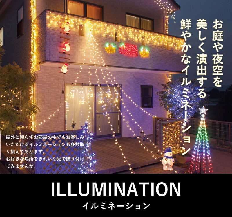 楽天市場】「ブローライト スノーマン」 LIT-BL03L 8パターン点灯/安全