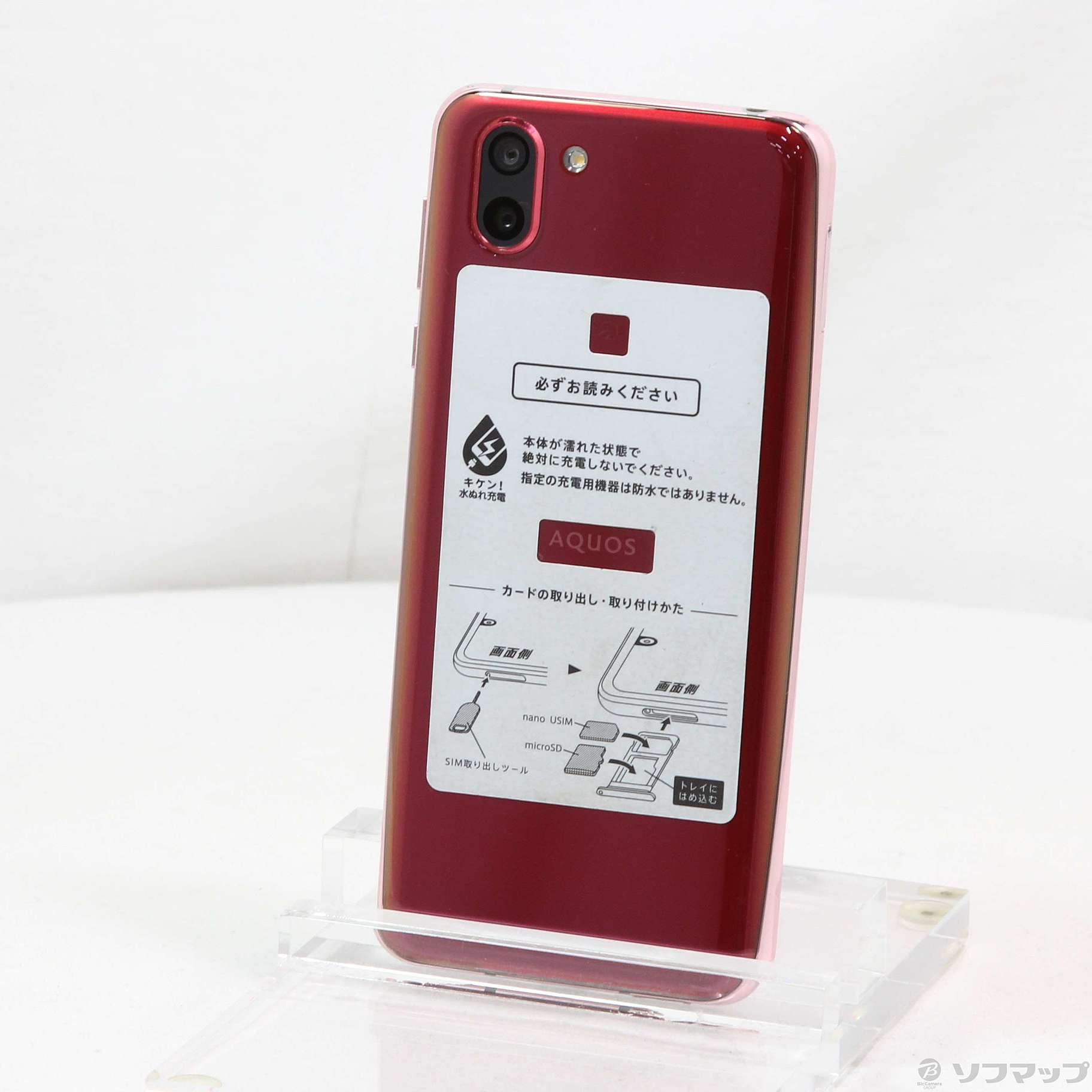 中古】AQUOS R2 64GB ローズレッド 706SH SoftBank [2133053137572