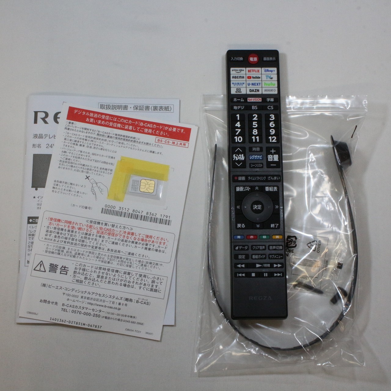 中古】〔展示品〕 液晶テレビ REGZA(レグザ) 32V35N ［32V型