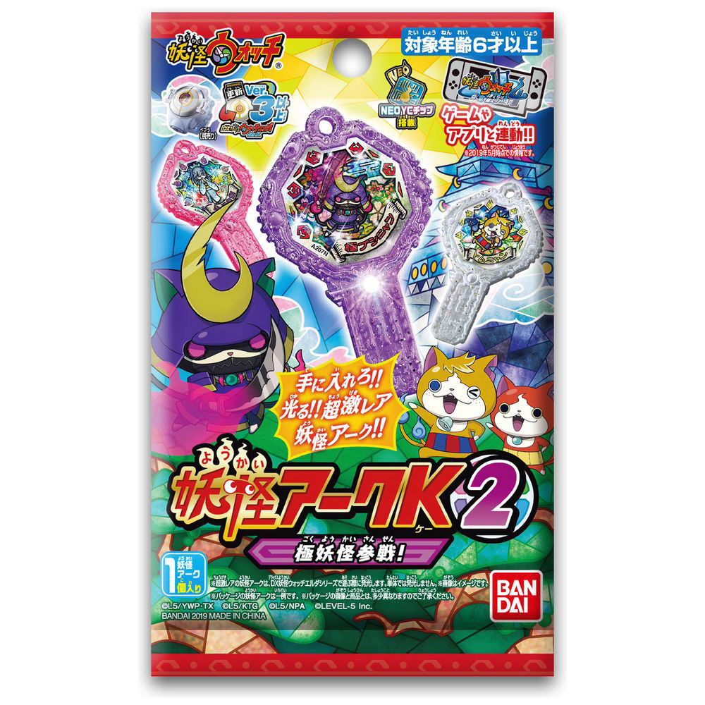 買取】妖怪ウォッチ！ 妖怪アークK 2 ～極妖怪参戦！～【単品
