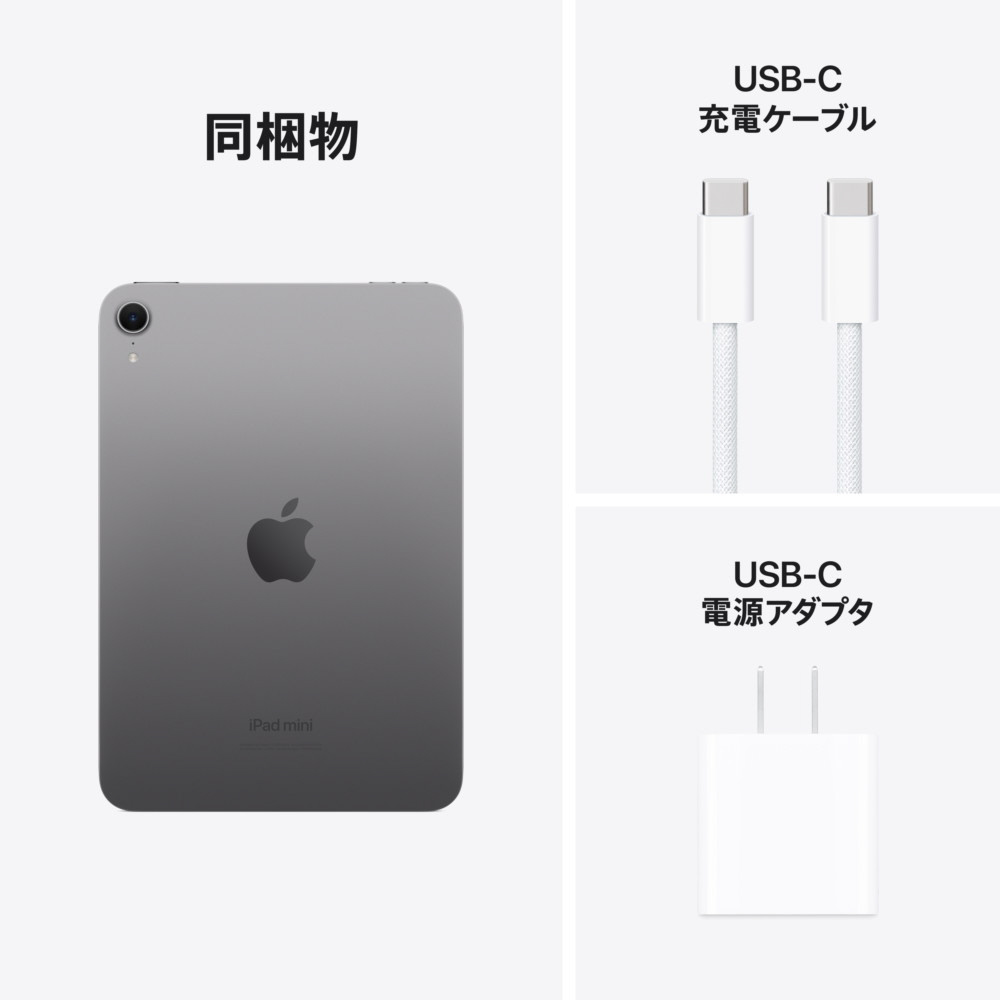 iPad mini A17Pro WiFi 128GB スペースグレイ スペースグレイ MXN63J/A