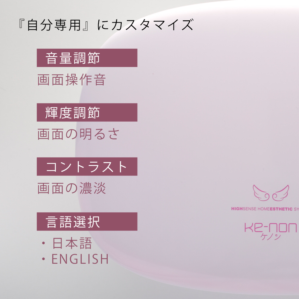 NIPL-2080-KEPG 極短USPL発光方式 光美容器 KE-NON（ケノン） ピンク