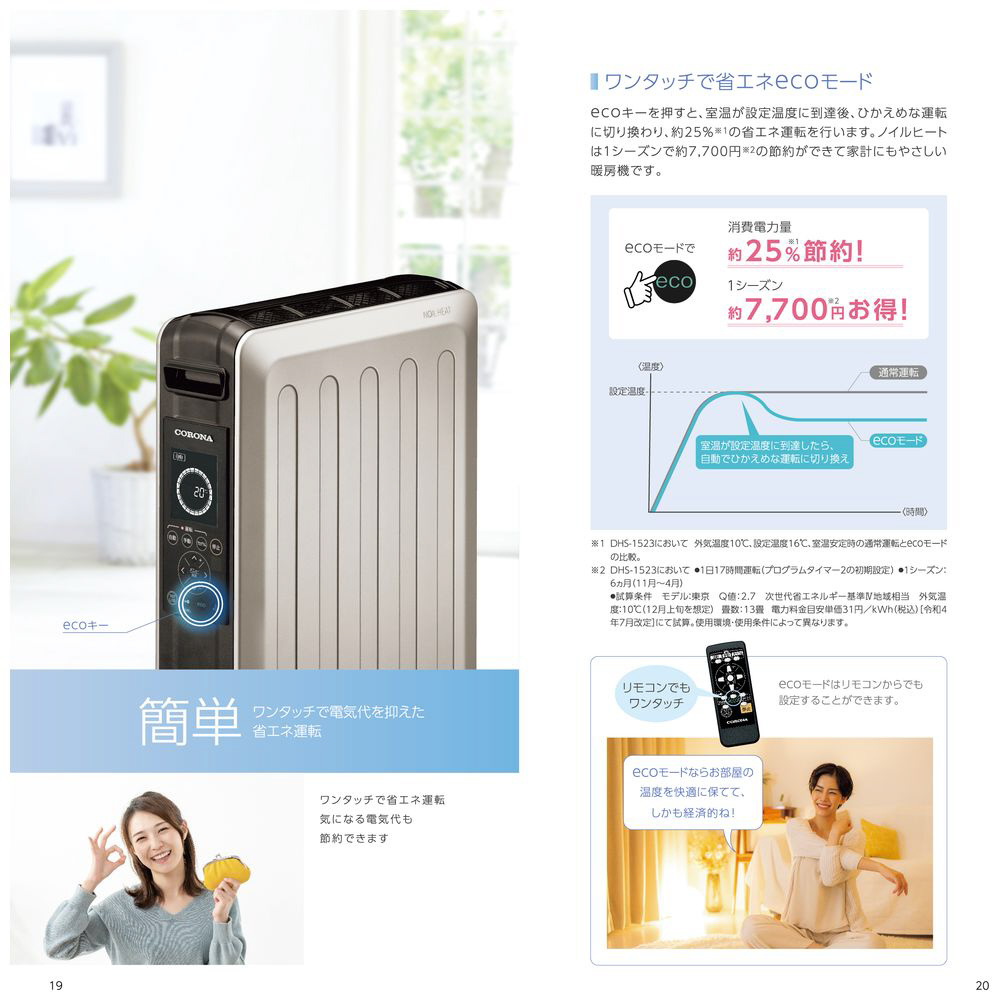 オイルレスヒーター ノイルヒート ホワイトベージュ DHS-1223 ［最大10