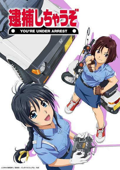 OVA逮捕しちゃうぞ Blu-ray Disc（特装限定版）｜の通販はソフマップ