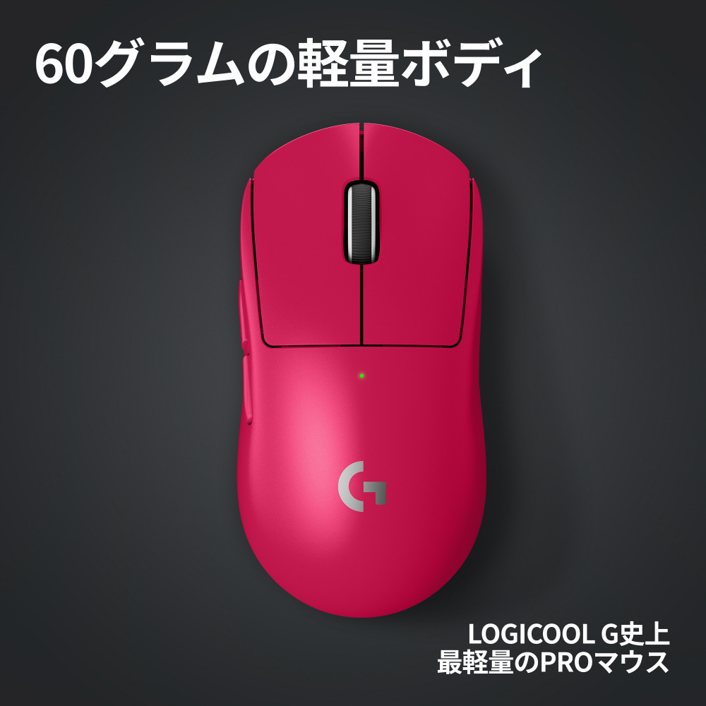 ゲーミングマウス PRO X SUPERLIGHT 2 マゼンタ G-PPD-004WL-MG ［光学