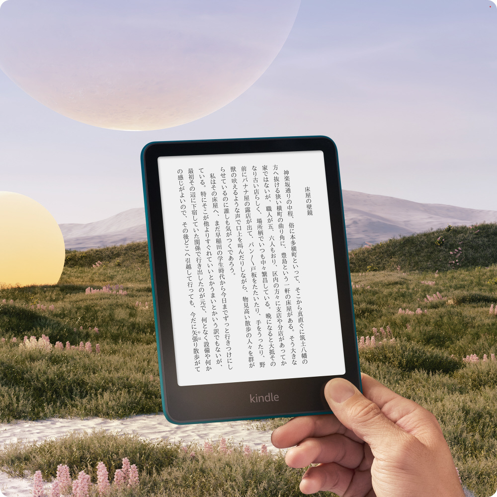 Kindle Paperwhite シグニチャーエディション(32GB)広告なし Amazon.co