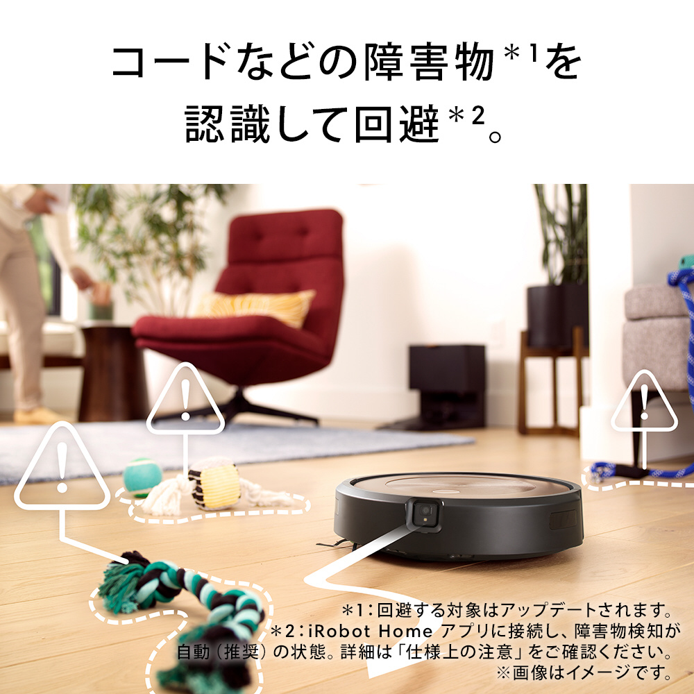 国内正規品】 ロボット掃除機 「ルンバ」j9+ j955860 ［吸引タイプ