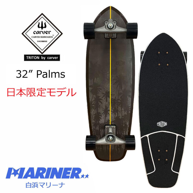 スケートボード コンプリート カーバースケートボードトリトン パーム