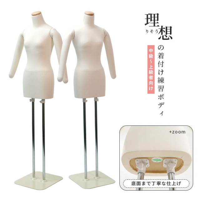 和装トルソー サイズ調整可 約5.8kg 約120〜160cm着付け用 着物 和装