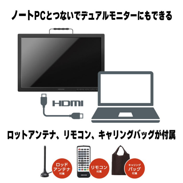19型 ポータブルテレビ 持ち運び フルセグ ワンセグ 防災 3電源 車載