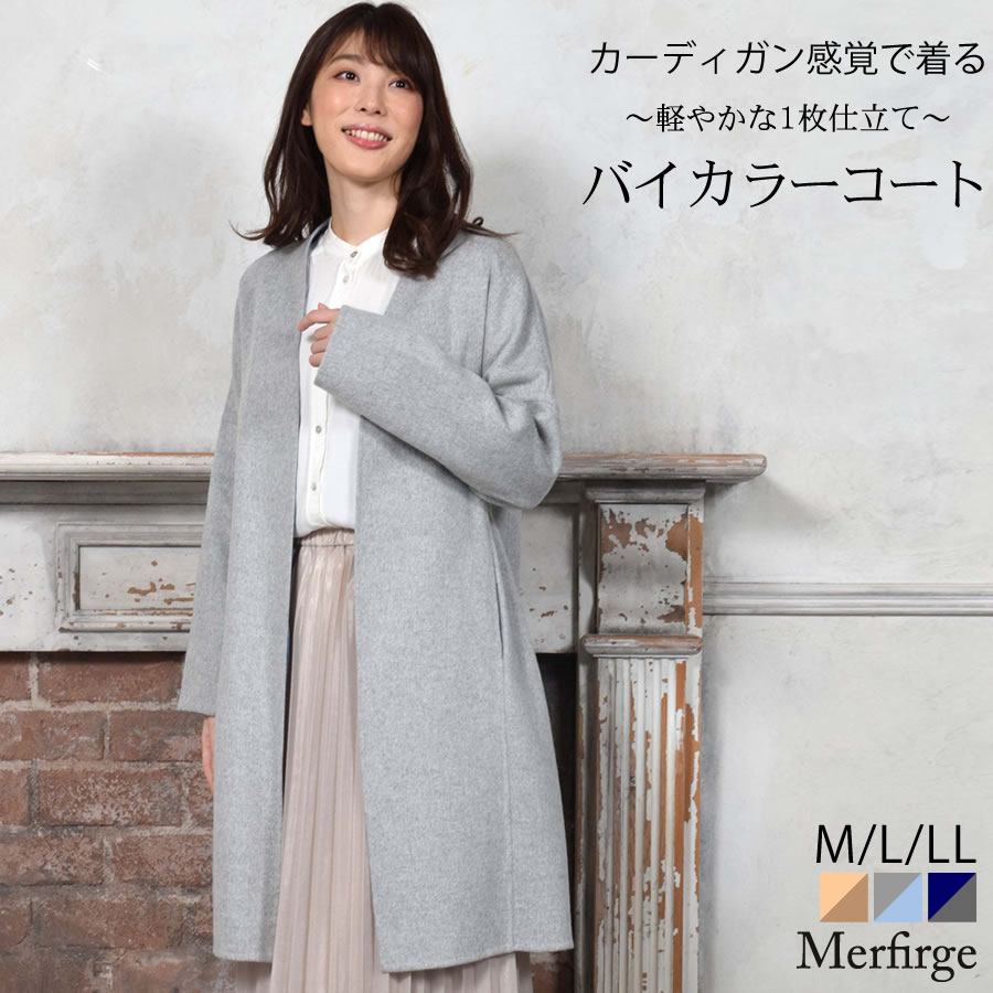 半額 会員価格適用外】[Merfirge]ウール混 ダブル フェイス Vネック