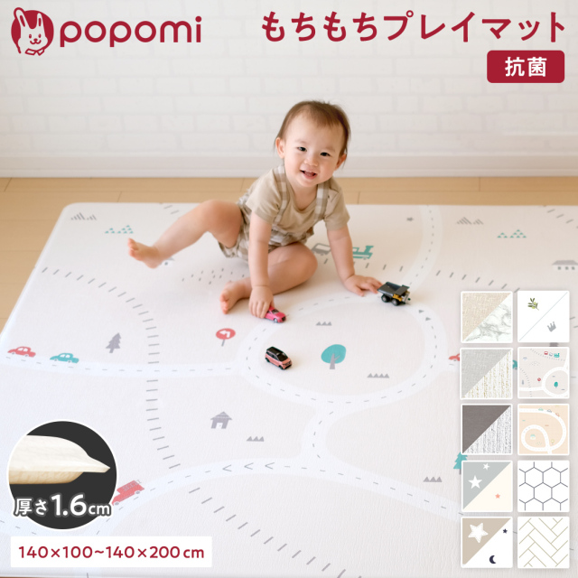 プレイマット通販の商品一覧 |【popomi】公式オンラインストア