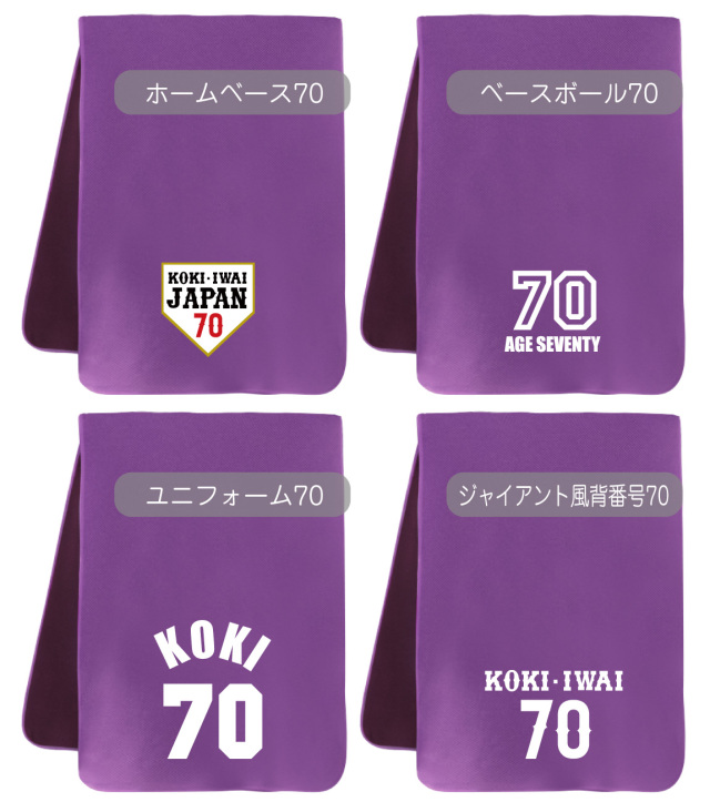 古希 お祝い プレゼント 古希祝い 母 女性 古希 70歳【 選べる