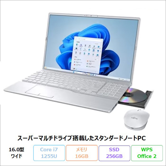 格安Office付きノートパソコン【新品型落ちアウトレット ・中古】特集