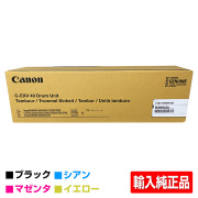 iR-ADV C3520 C3525 C3530 C3830 C3835 キャノン(CANON)トナー｜トナー